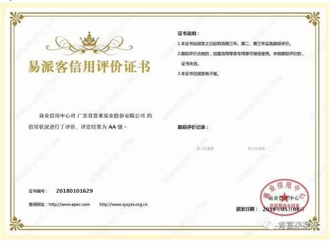 银川俊昊电子合同服务有限公司荣获中石化易派客企业法人信用认证AA等级
